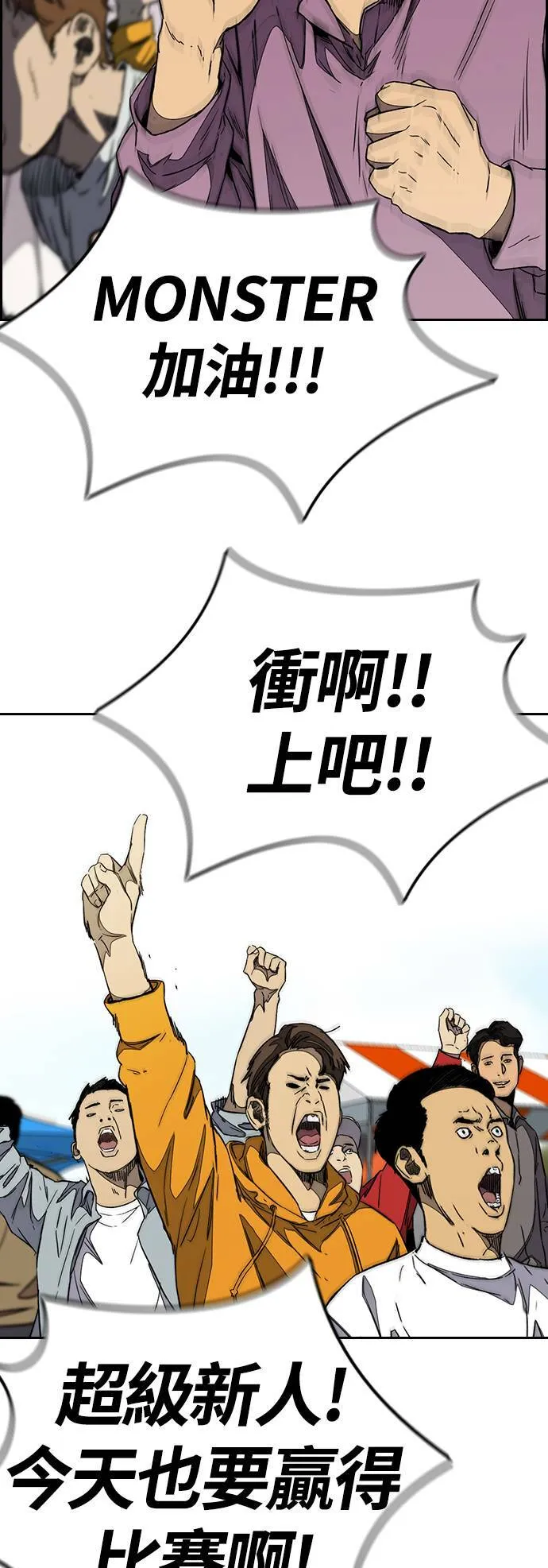 [第3季] 第125话 五星生存赛 第90页