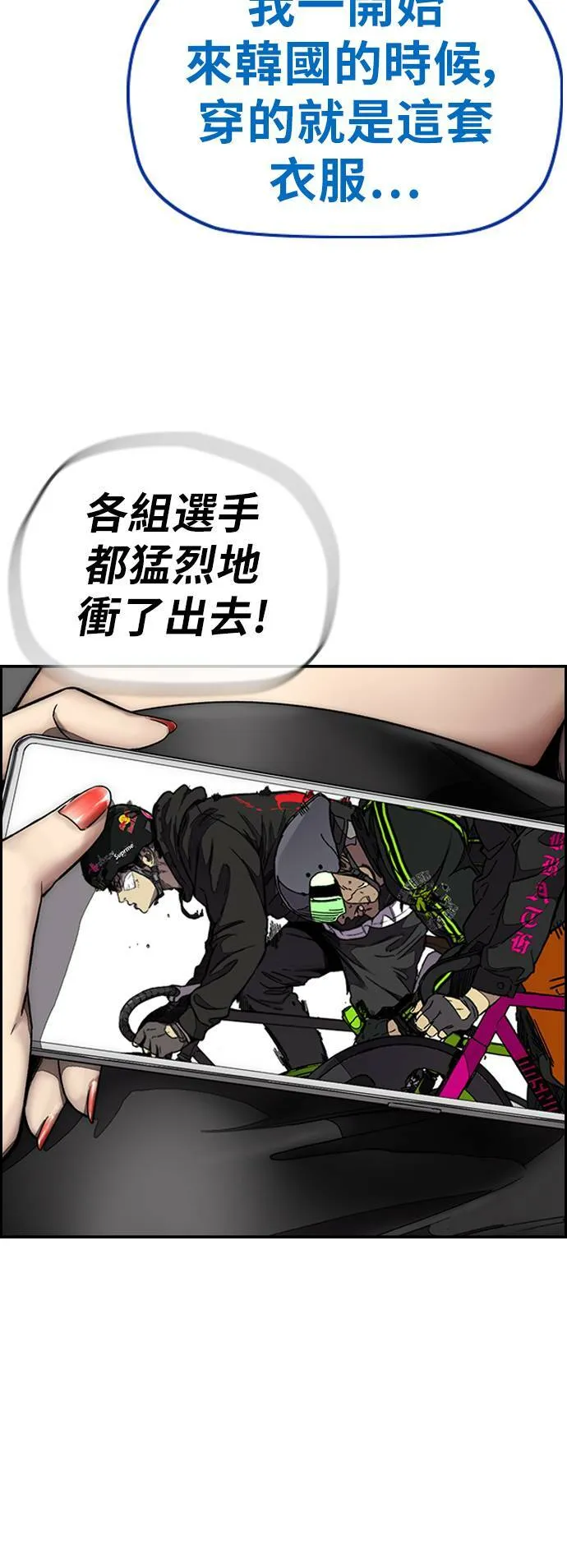 [第3季] 第126话 暴衝 第4页