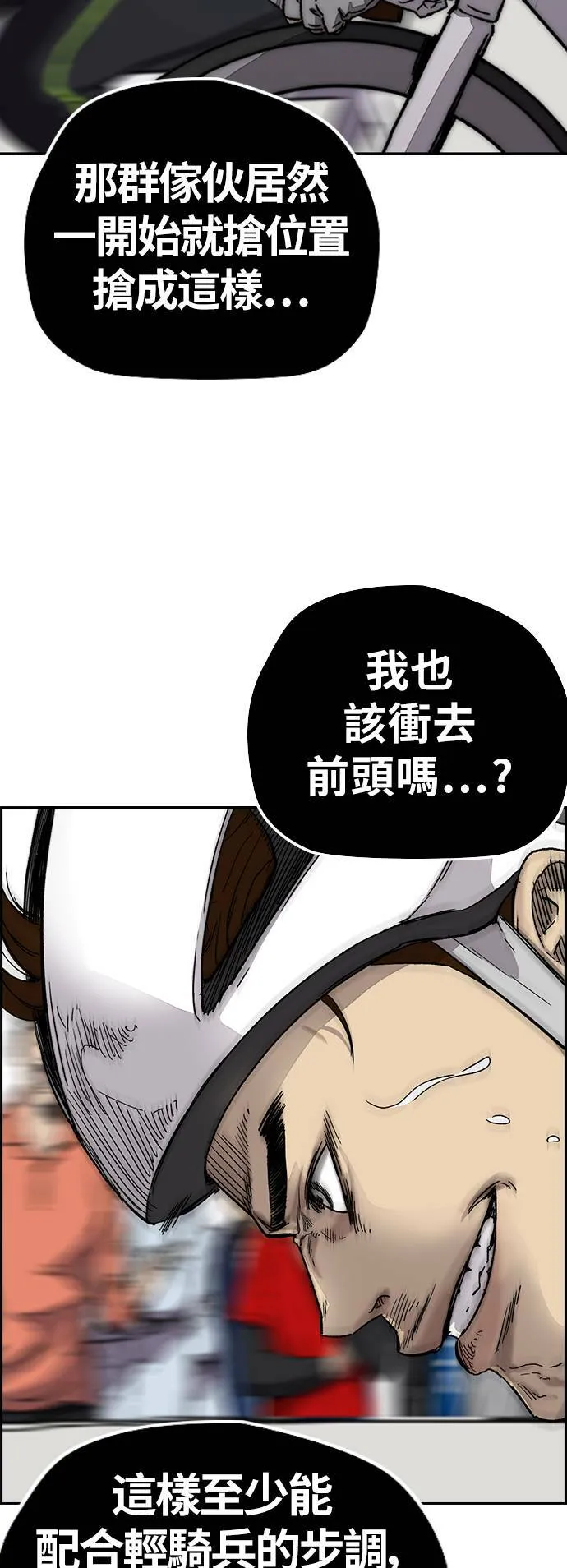 [第3季] 第126话 暴衝 第10页