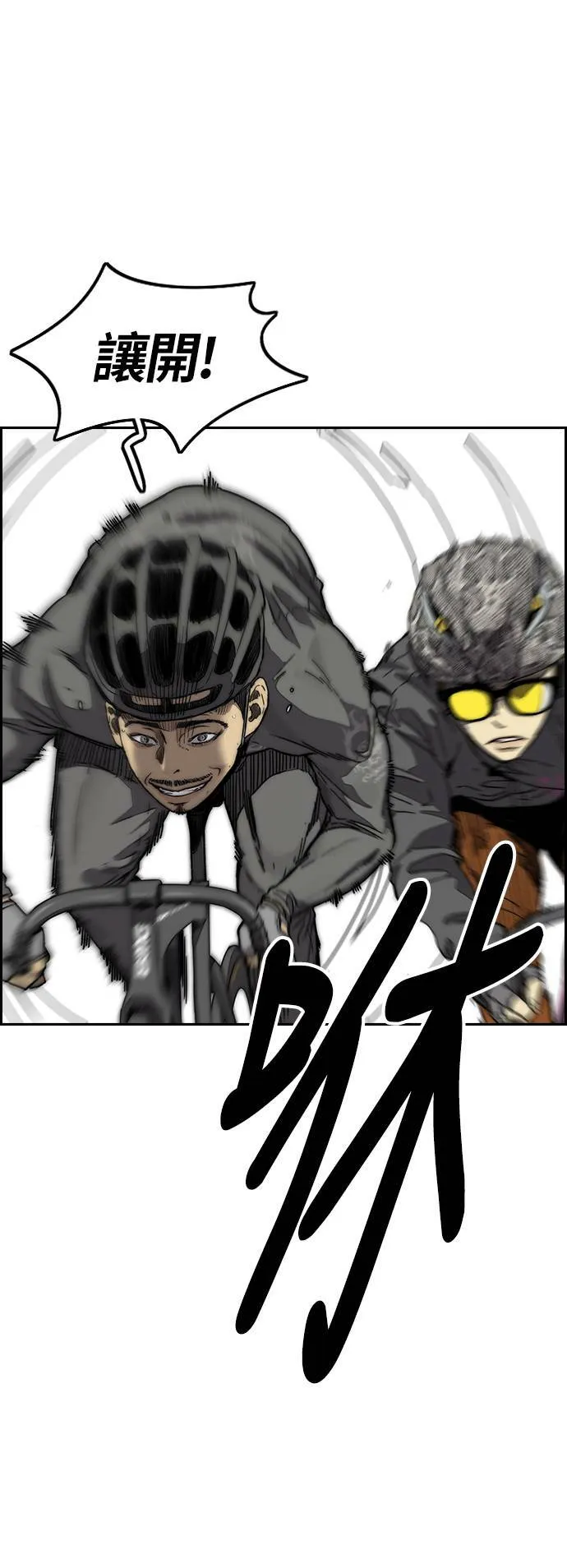 [第3季] 第126话 暴衝 第14页