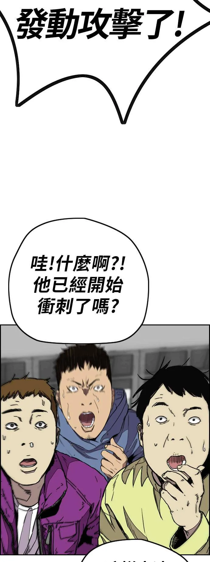 [第3季] 第126话 暴衝 第24页