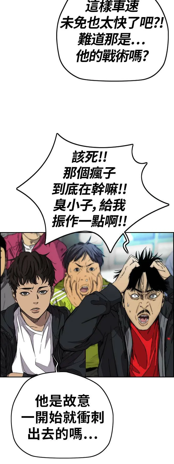 [第3季] 第126话 暴衝 第25页