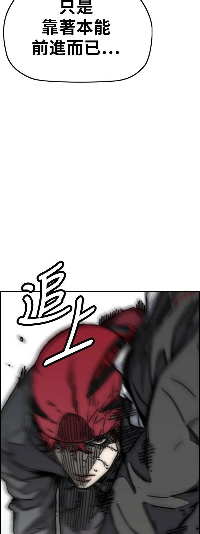 [第3季] 第126话 暴衝 第27页