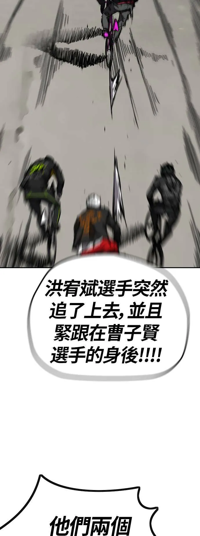 [第3季] 第126话 暴衝 第29页