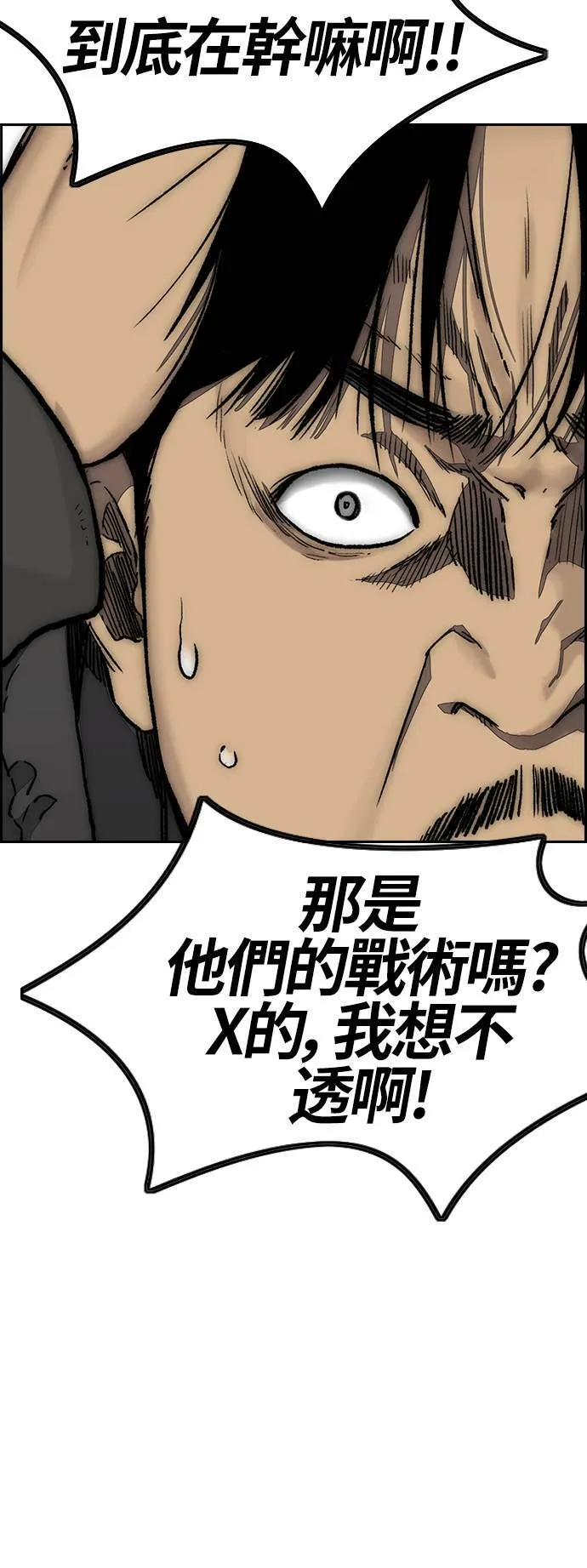 [第3季] 第126话 暴衝 第30页
