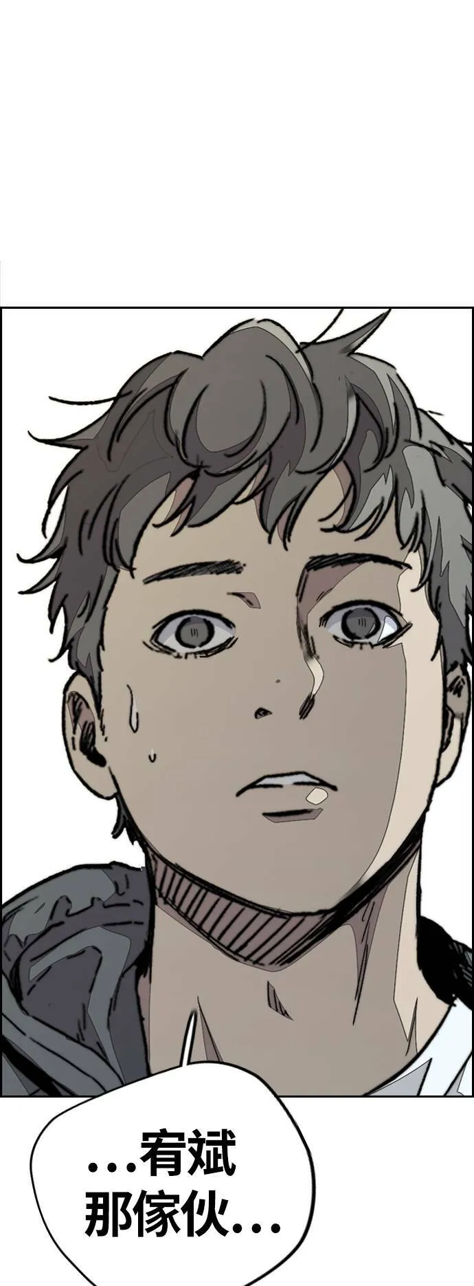 [第3季] 第126话 暴衝 第31页