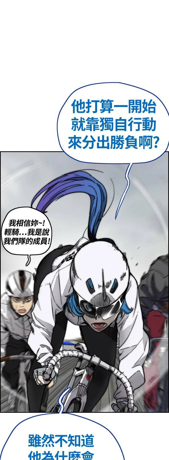 [第3季] 第126话 暴衝 第34页