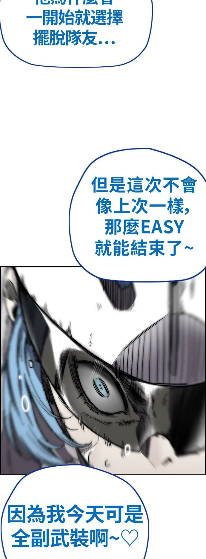 [第3季] 第126话 暴衝 第35页