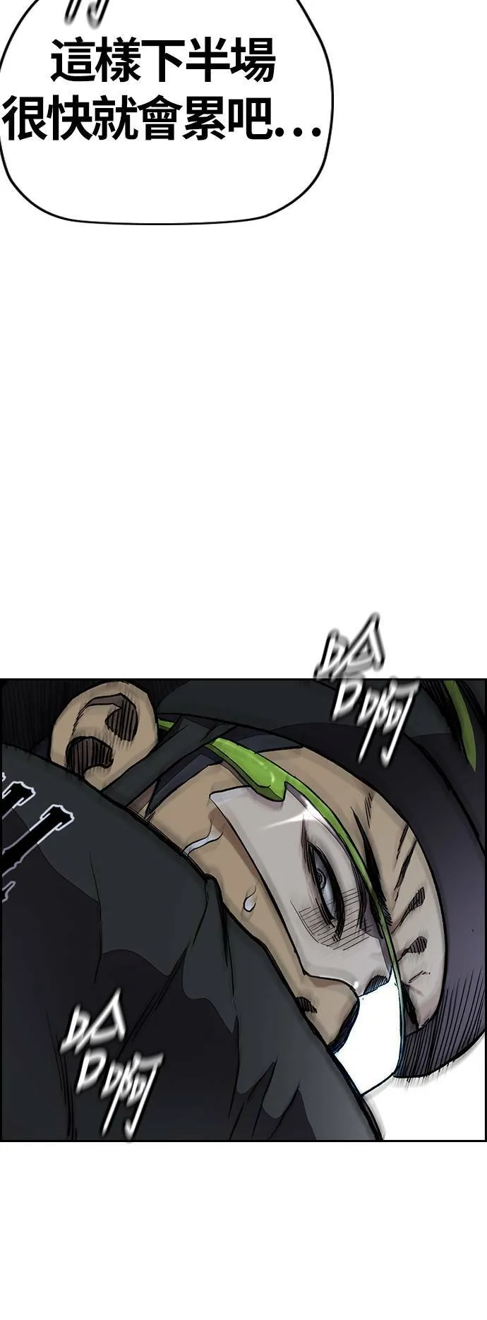 [第3季] 第126话 暴衝 第39页