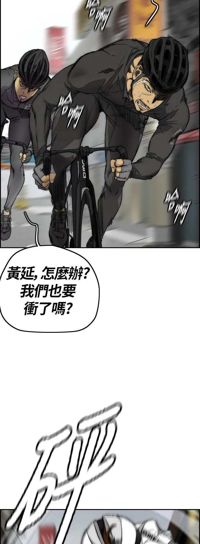 [第3季] 第126话 暴衝 第42页