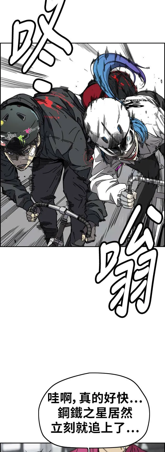 [第3季] 第126话 暴衝 第47页