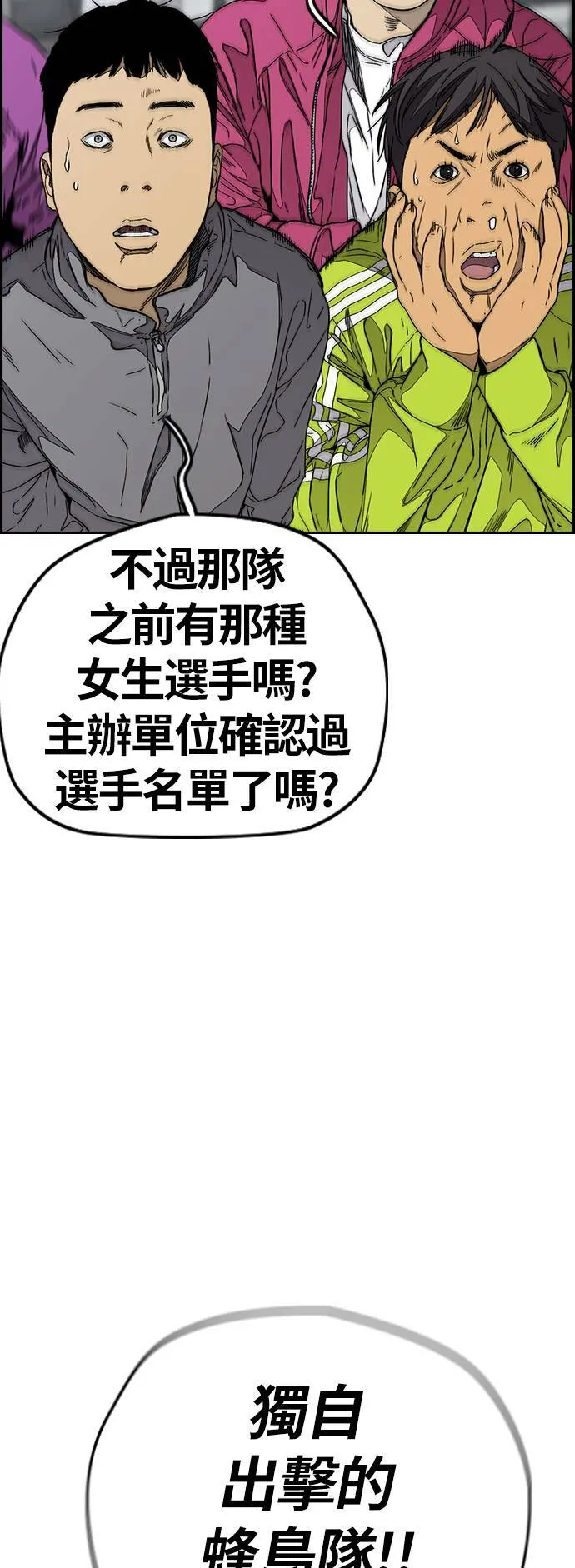 [第3季] 第126话 暴衝 第48页