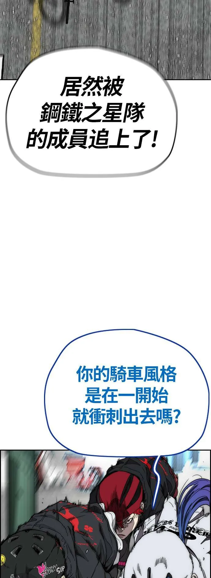 [第3季] 第126话 暴衝 第50页