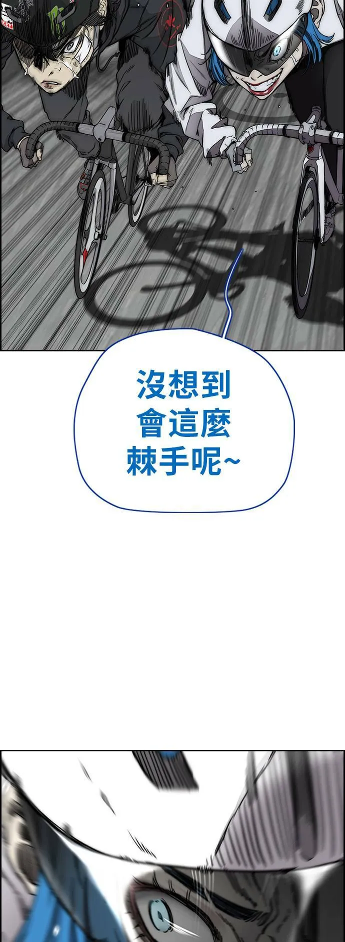 [第3季] 第126话 暴衝 第51页
