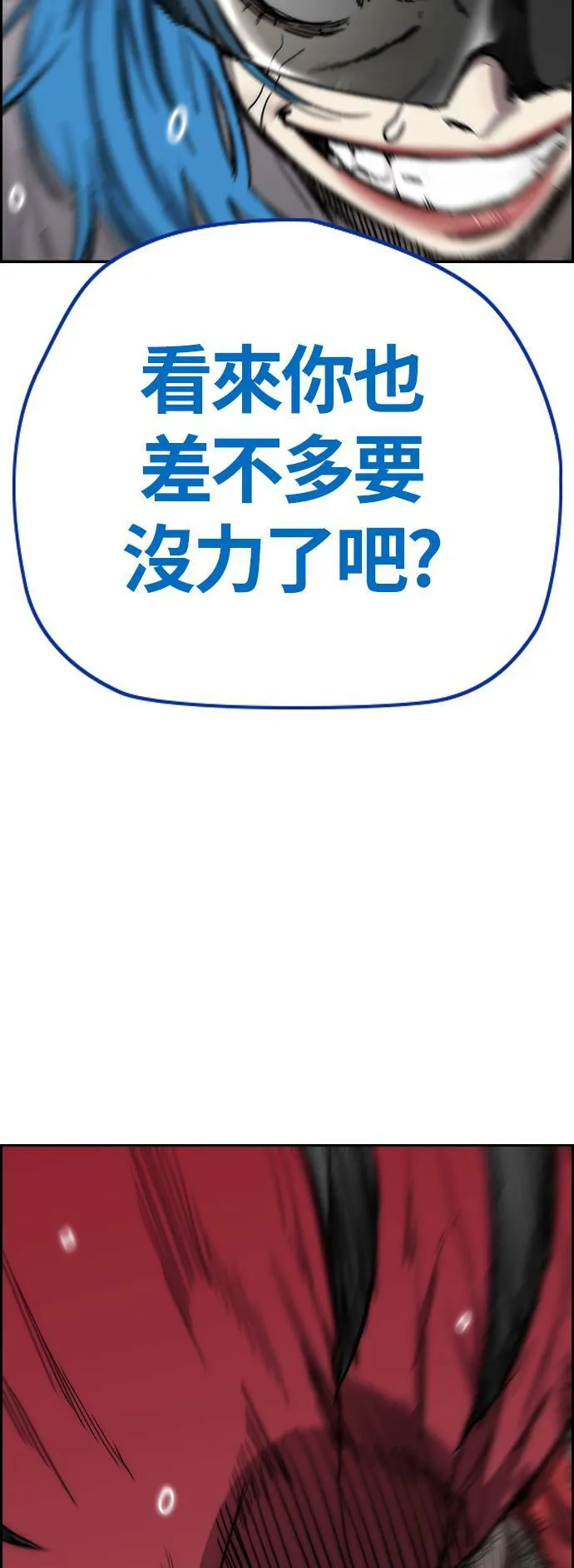 [第3季] 第126话 暴衝 第52页