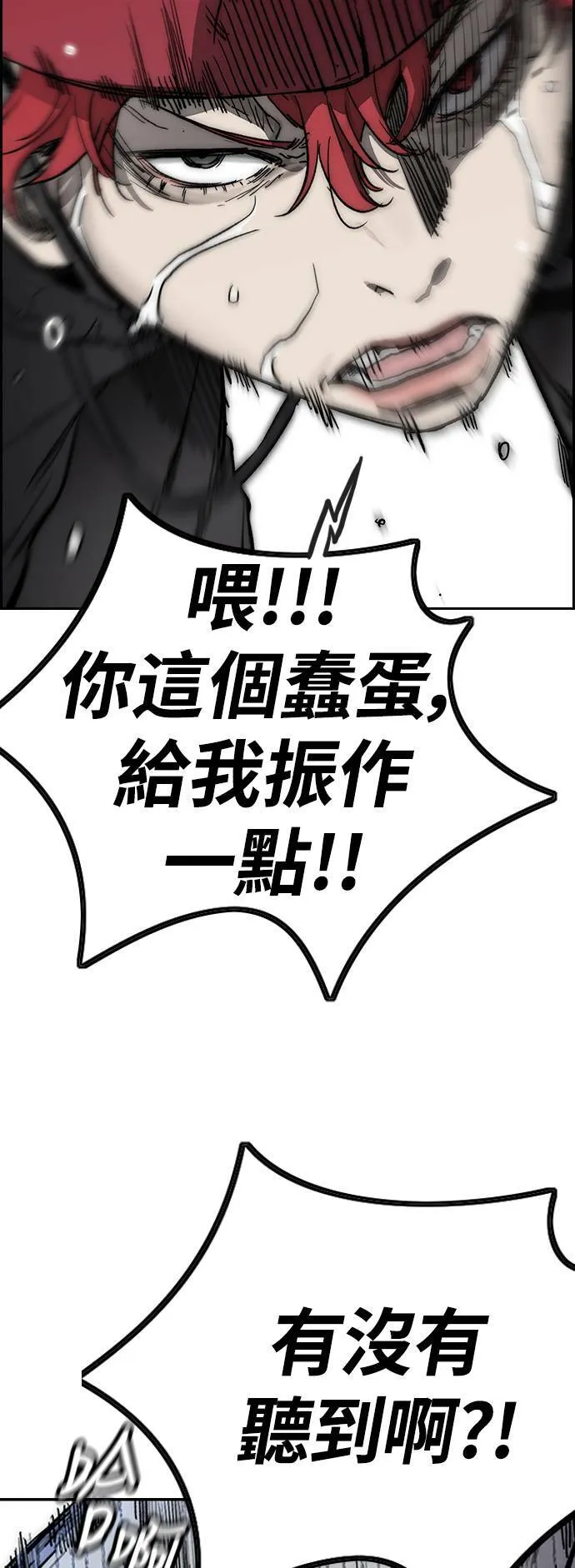 [第3季] 第126话 暴衝 第53页