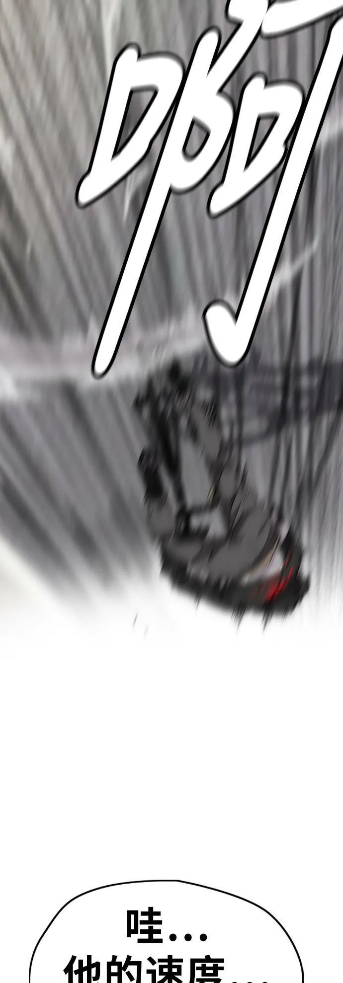 [第3季] 第126话 暴衝 第62页