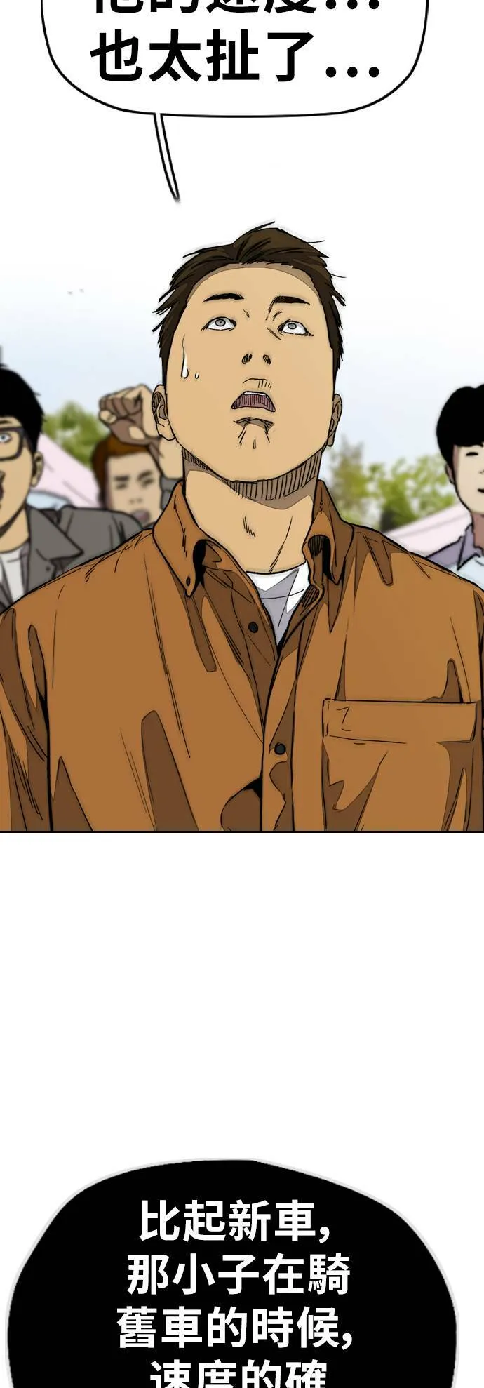 [第3季] 第126话 暴衝 第63页