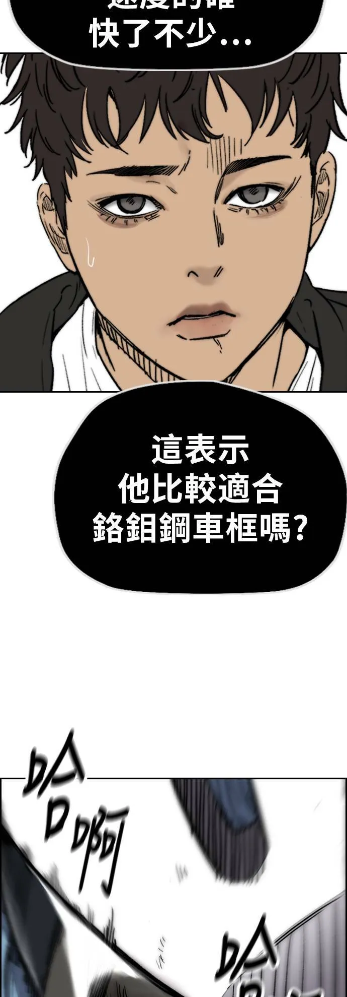 [第3季] 第126话 暴衝 第64页
