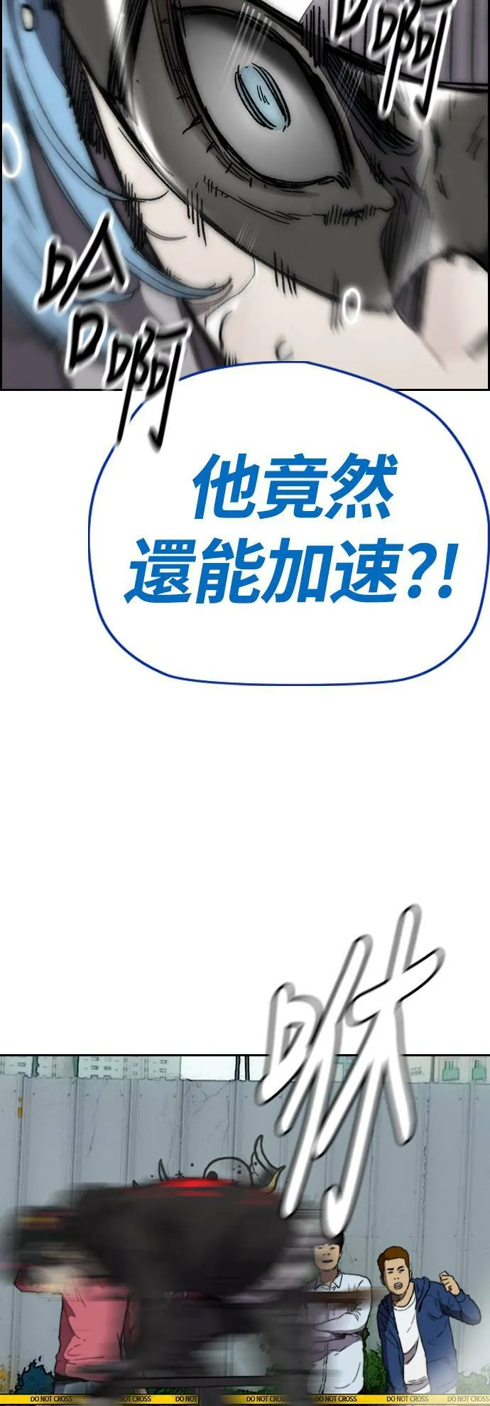 [第3季] 第126话 暴衝 第65页