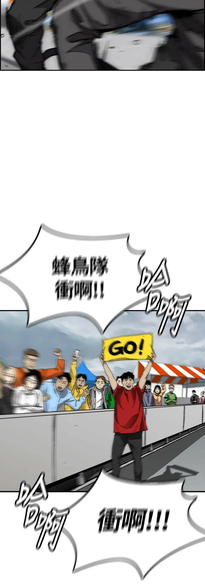 [第3季] 第126话 暴衝 第68页