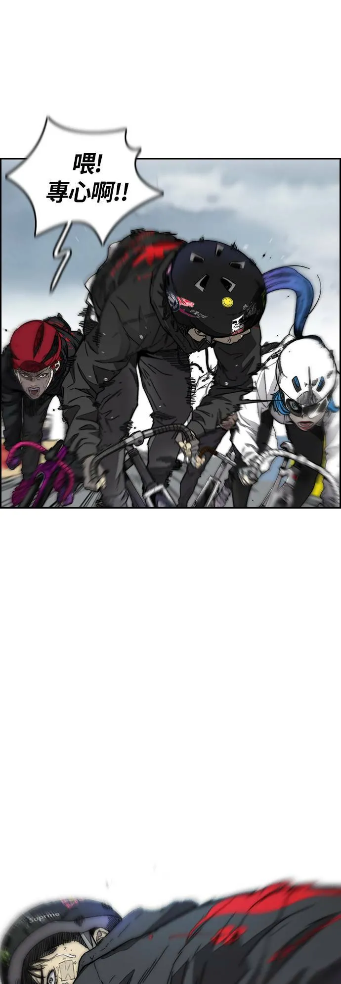 [第3季] 第126话 暴衝 第76页