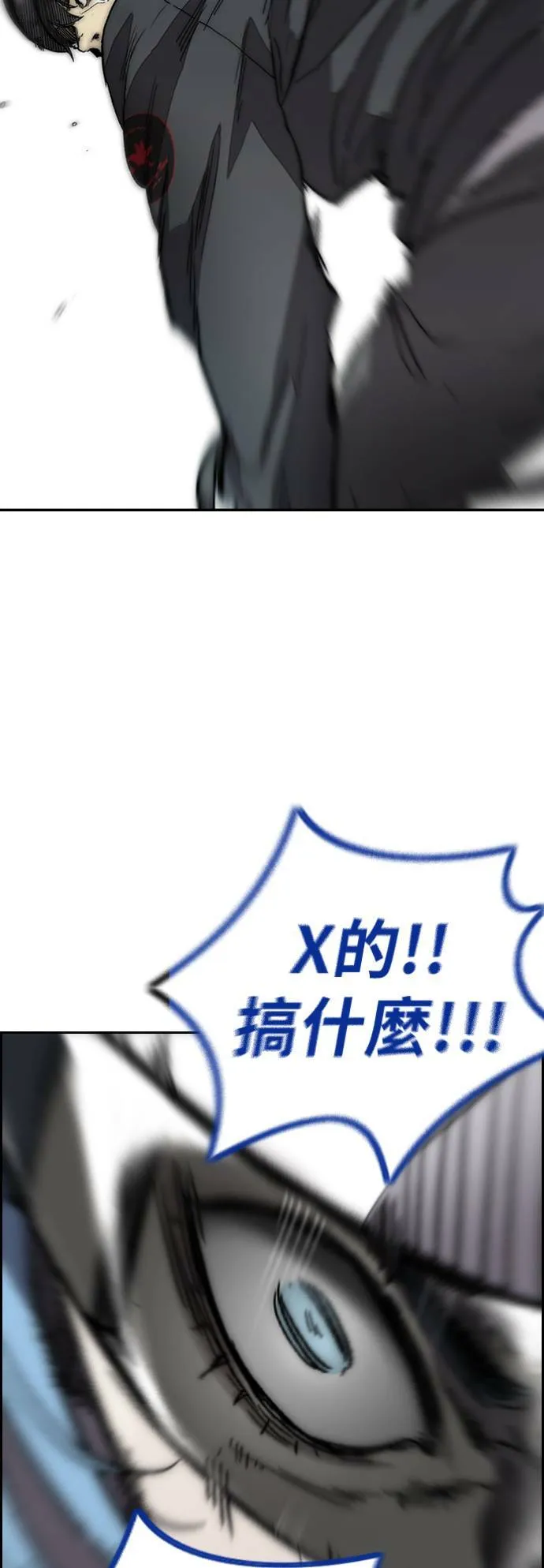 [第3季] 第126话 暴衝 第77页
