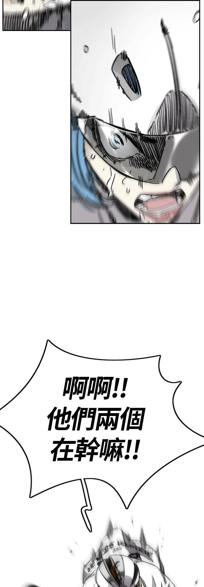 [第3季] 第126话 暴衝 第80页