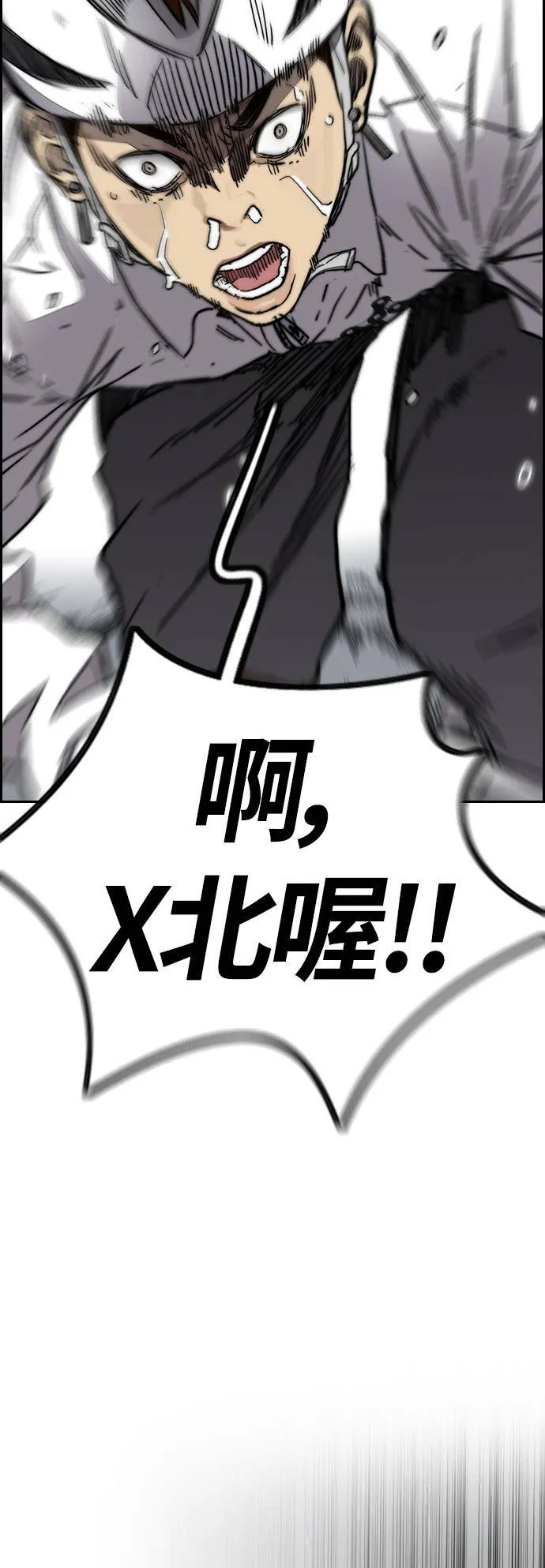 [第3季] 第126话 暴衝 第82页