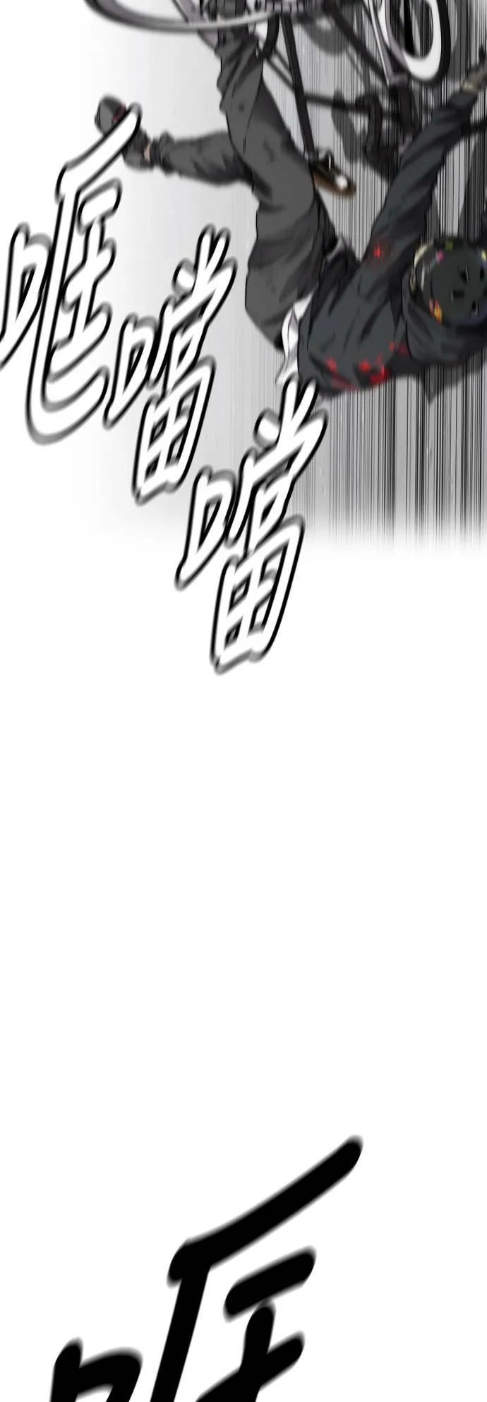 [第3季] 第126话 暴衝 第84页