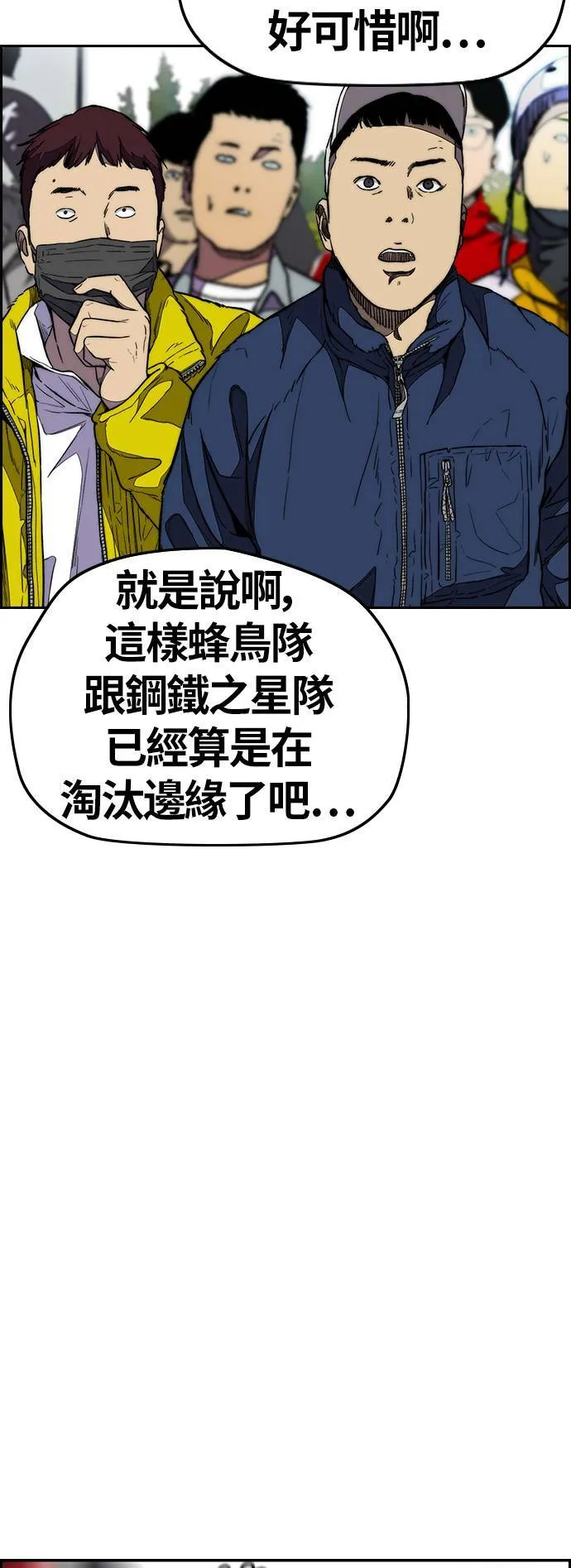 [第3季] 第126话 暴衝 第95页