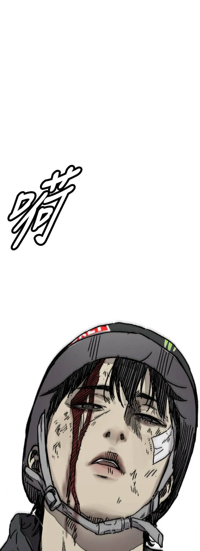 [第3季] 第126话 暴衝 第99页