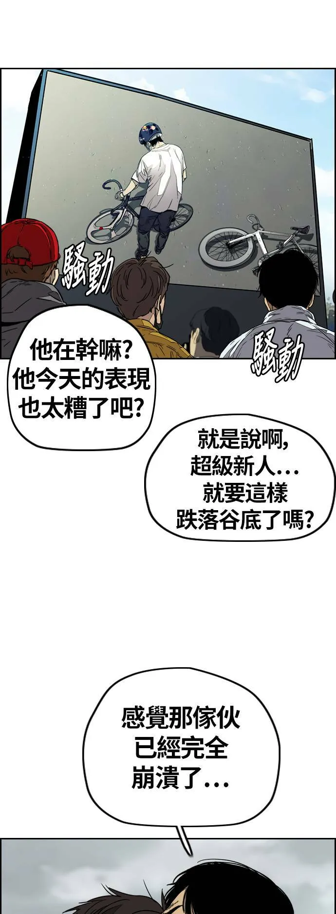 [第3季] 第127话 去你想去的地方吧! 第5页