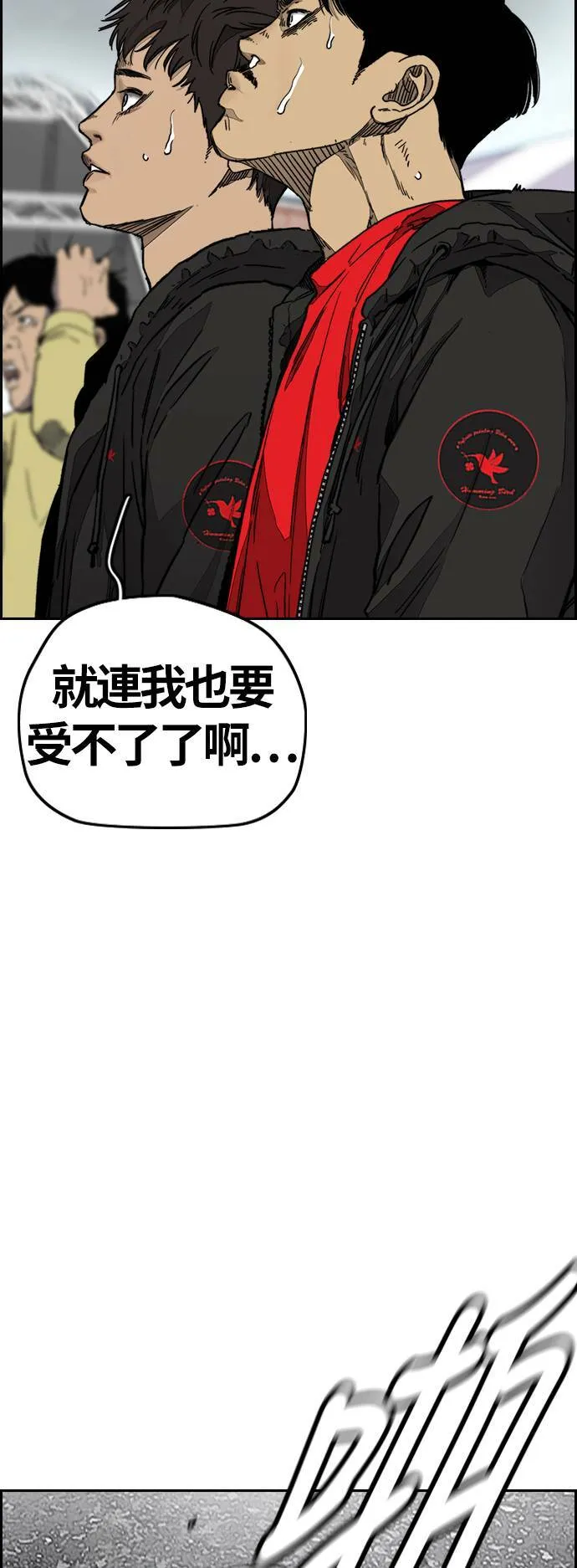 [第3季] 第127话 去你想去的地方吧! 第6页