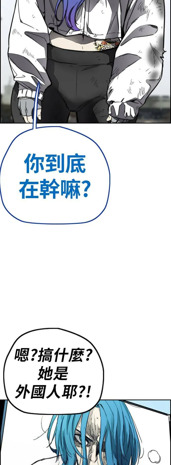 [第3季] 第127话 去你想去的地方吧! 第8页
