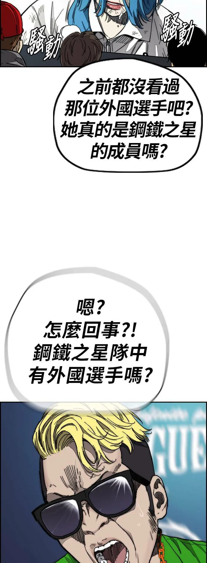 [第3季] 第127话 去你想去的地方吧! 第9页