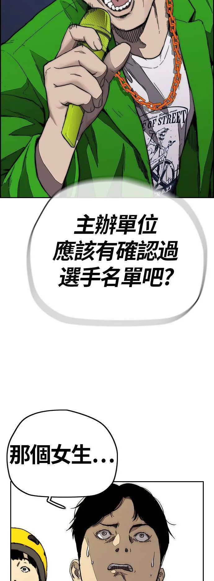 [第3季] 第127话 去你想去的地方吧! 第10页