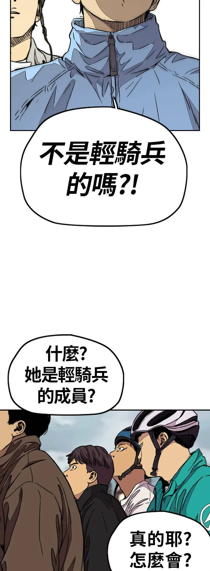 [第3季] 第127话 去你想去的地方吧! 第11页