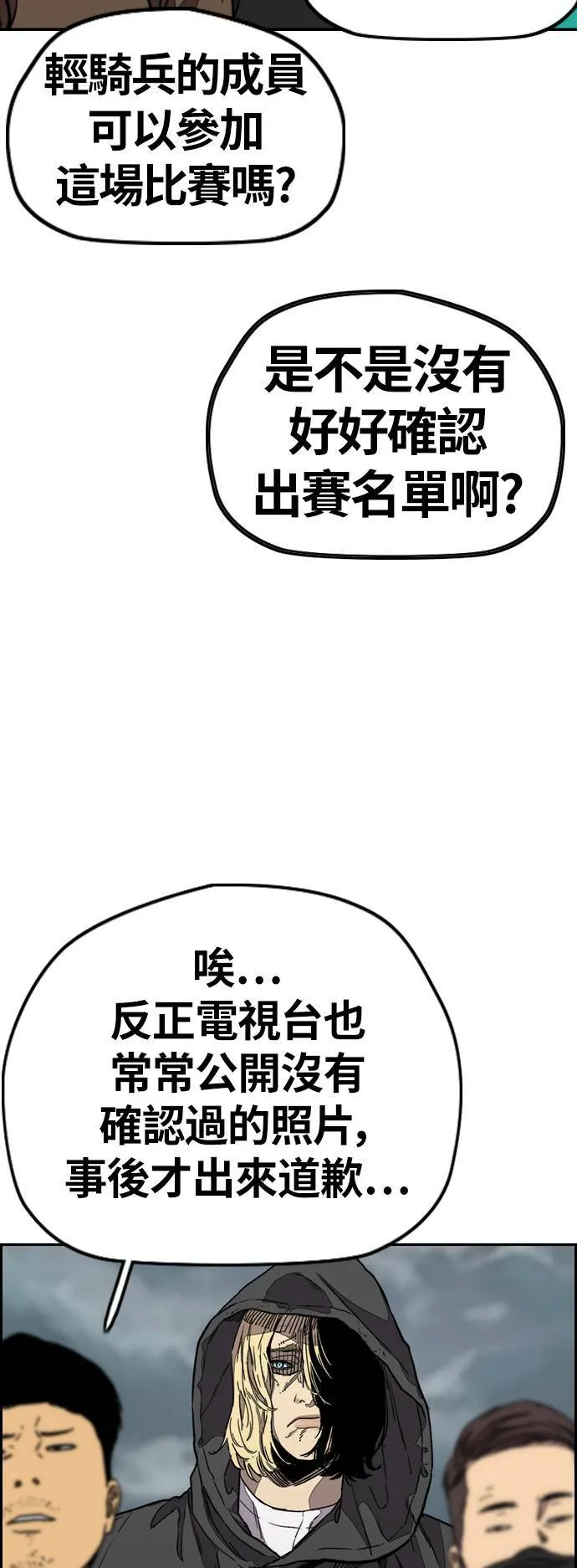 [第3季] 第127话 去你想去的地方吧! 第12页