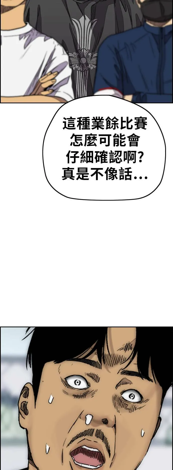 [第3季] 第127话 去你想去的地方吧! 第13页