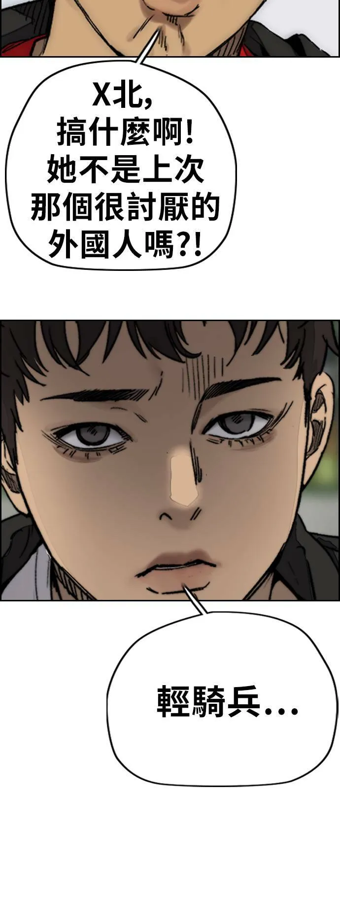 [第3季] 第127话 去你想去的地方吧! 第14页