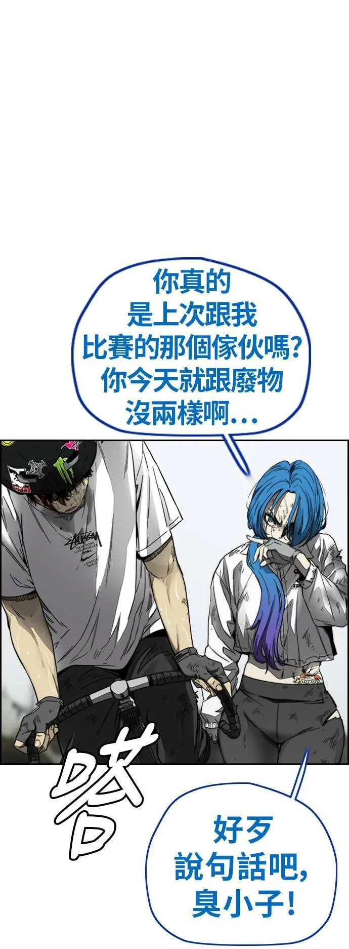 [第3季] 第127话 去你想去的地方吧! 第15页