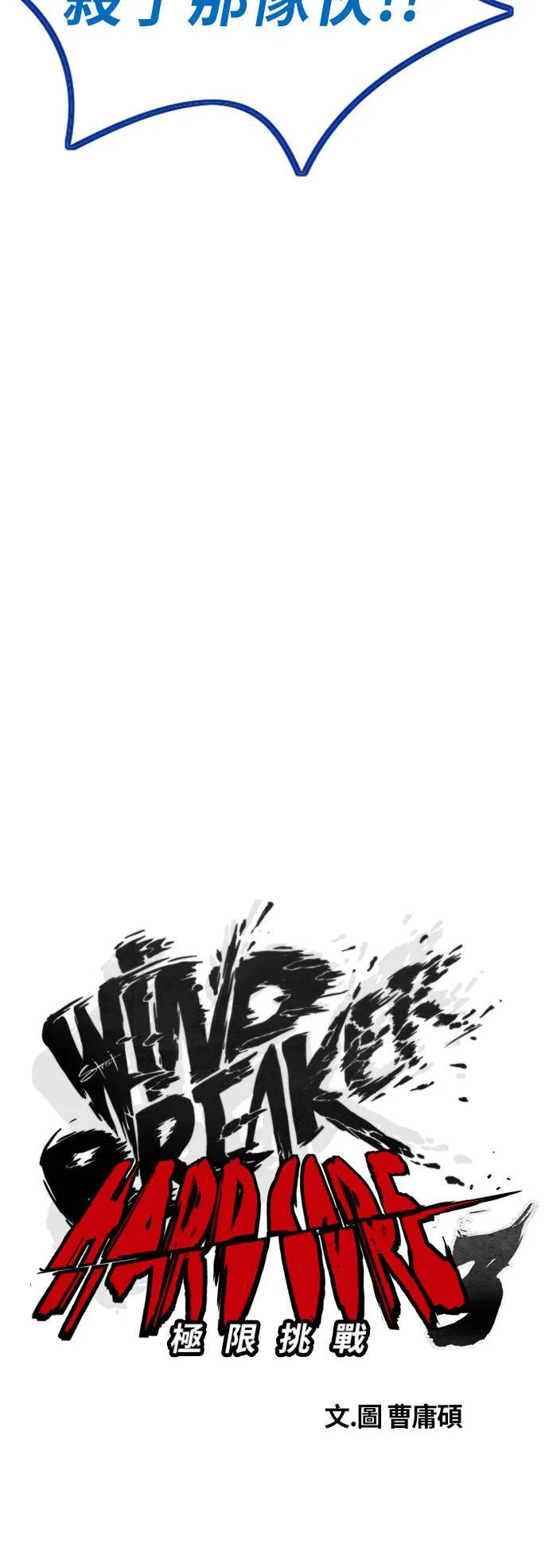 [第3季] 第127话 去你想去的地方吧! 第18页