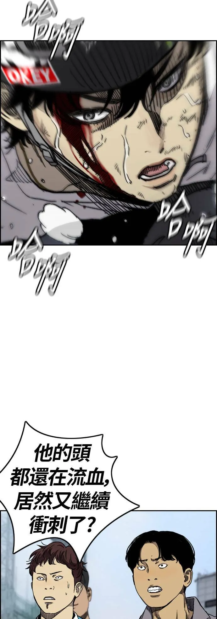[第3季] 第127话 去你想去的地方吧! 第20页