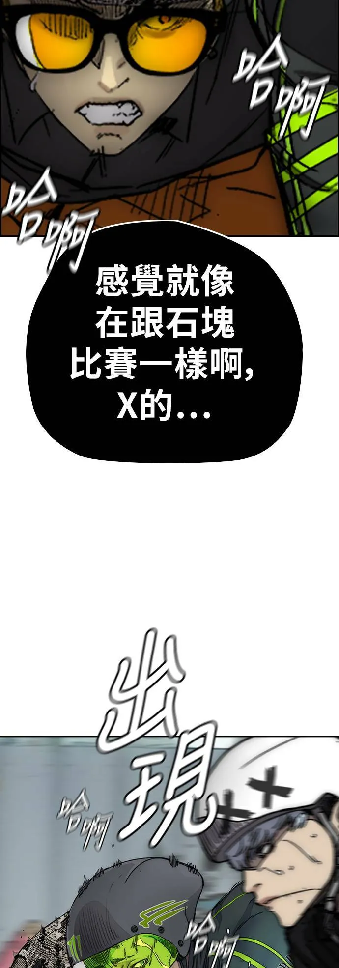 [第3季] 第127话 去你想去的地方吧! 第23页