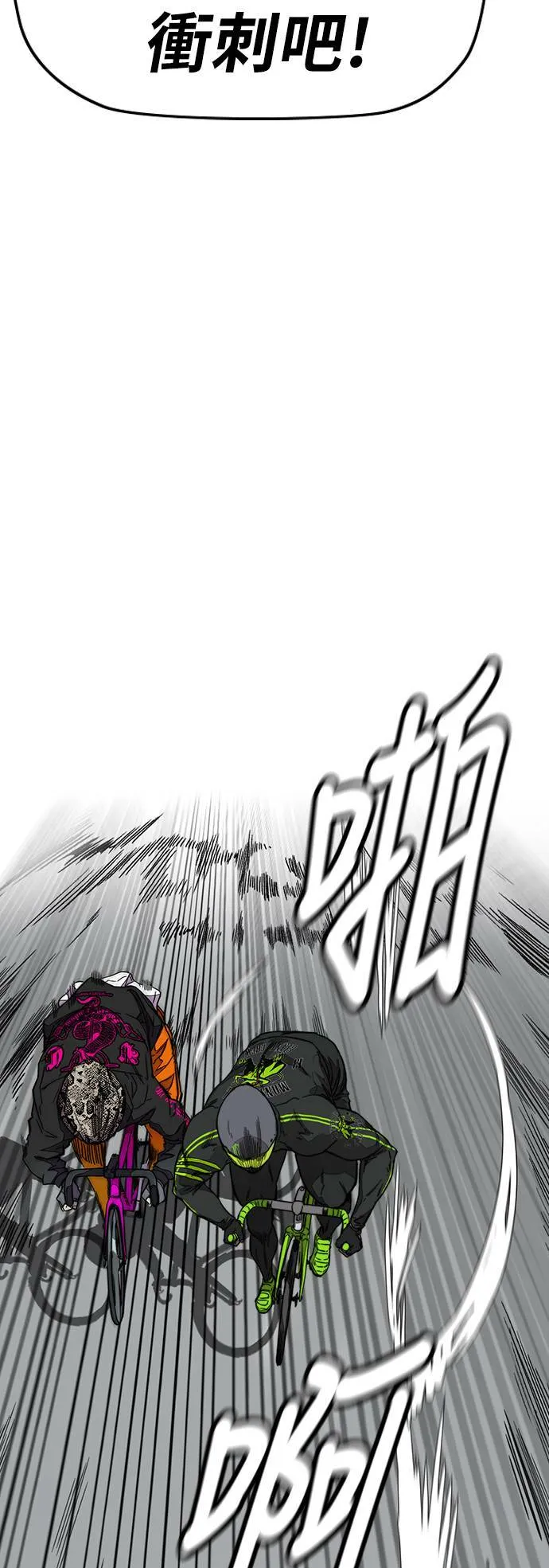 [第3季] 第127话 去你想去的地方吧! 第26页