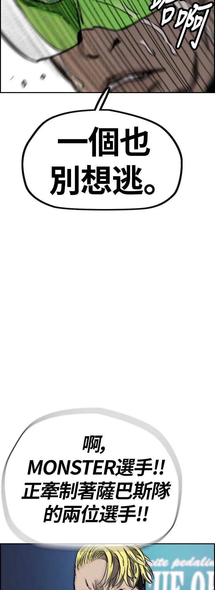[第3季] 第127话 去你想去的地方吧! 第34页