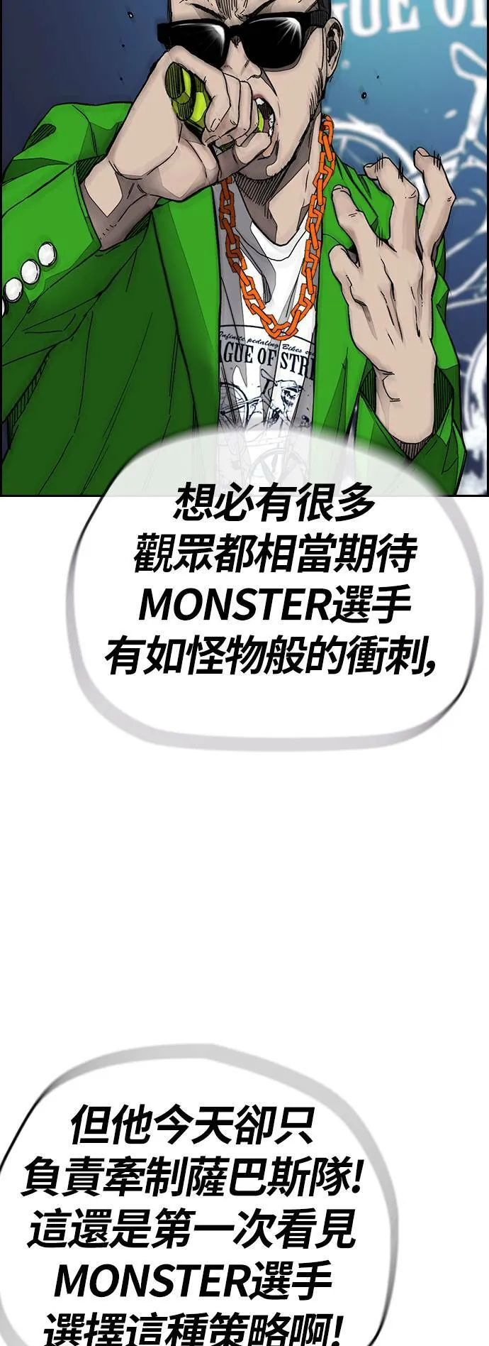 [第3季] 第127话 去你想去的地方吧! 第35页