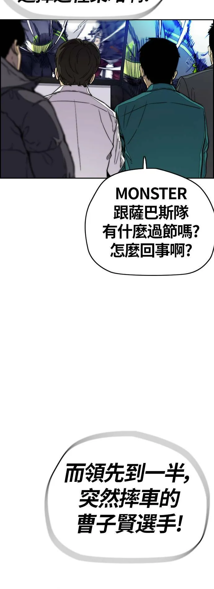 [第3季] 第127话 去你想去的地方吧! 第36页