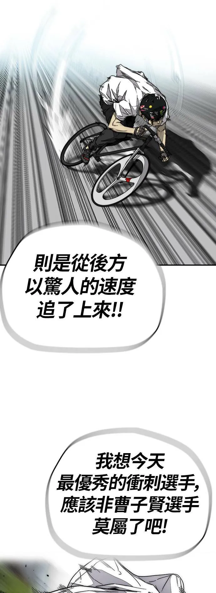 [第3季] 第127话 去你想去的地方吧! 第37页